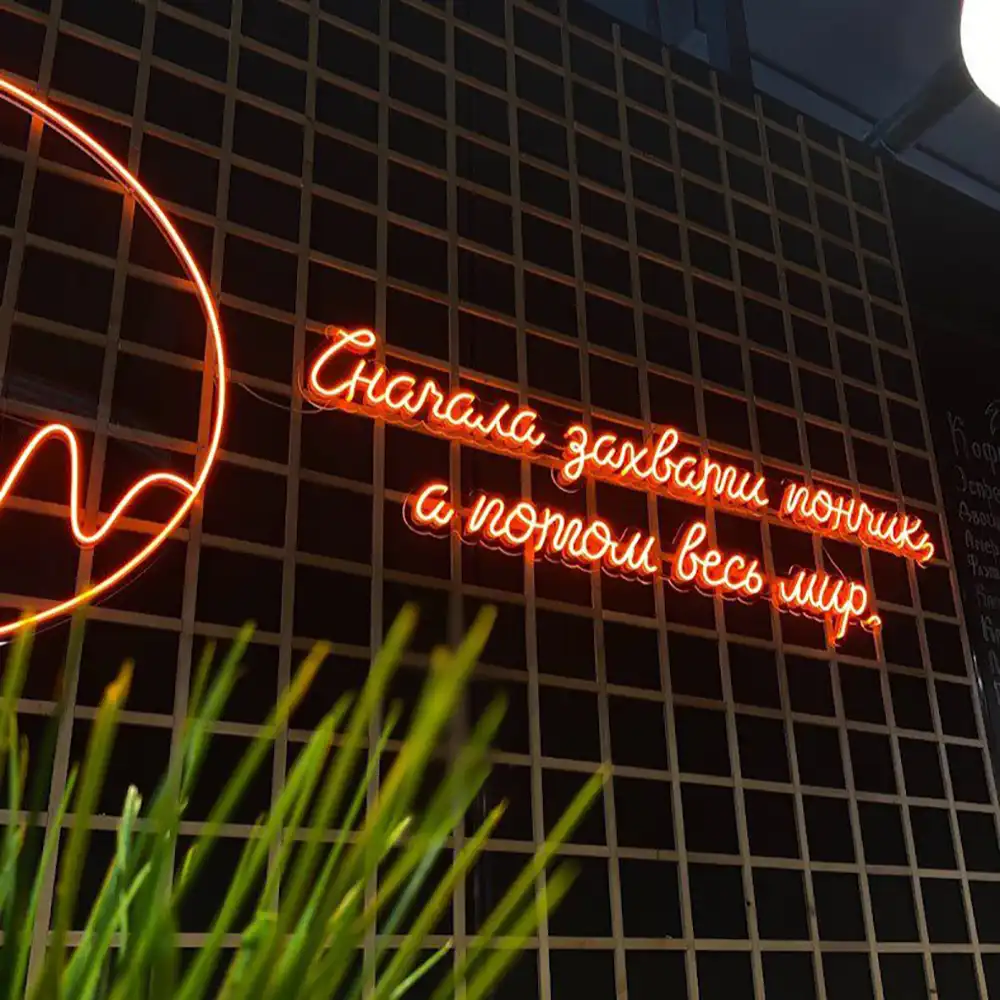 Неоновая надпись для кафе