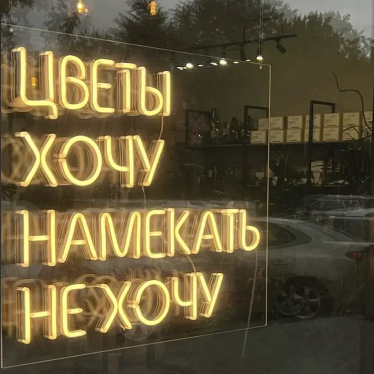 Неоновая вывеска для цветочного магазина