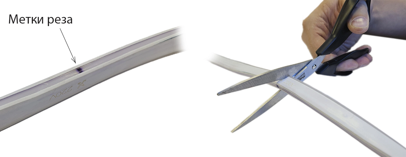 резка неона 220 вольт